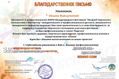 38-БП-365ДНЕЙ-ОСЕНЬ