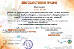 38_1-БП-365ДНЕЙ-ОСЕНЬ